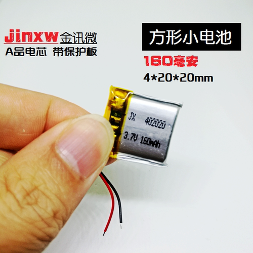3.7V聚合物锂电池！规格：4*20*20mm   160毫安