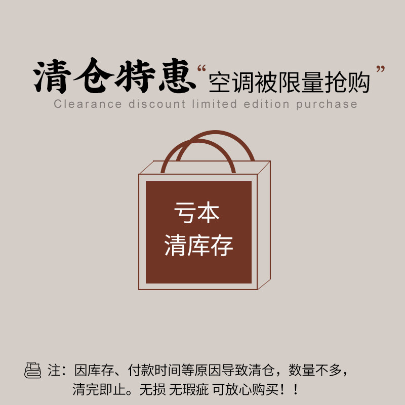 特价清仓夏季空调被现货