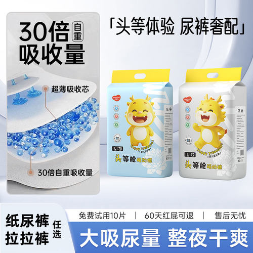 纸尿裤大小尺码片数都是70片