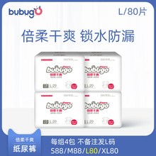 bubugo纸尿裤 L80片超薄透气干爽男女尿不湿新生婴儿特价 大码