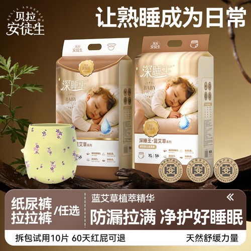 贝拉深睡王婴儿纸尿裤XL超薄透气拉拉裤XXL男女宝通用S尿不湿初生