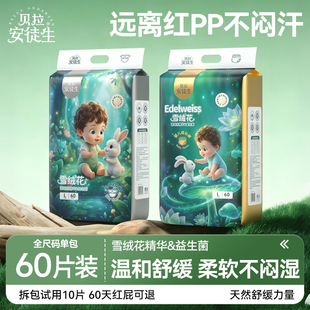 bubugo贝拉雪绒花新生儿拉拉裤 男女宝宝尿不湿专研 超薄透气纸尿裤