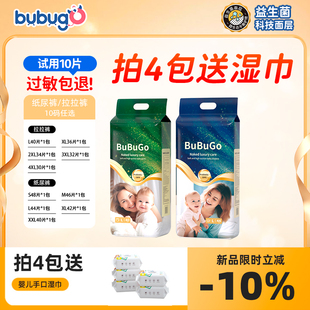 纸尿裤 bubugo婴儿宝宝干爽透气超薄尿不湿拉拉裤 益生菌新品