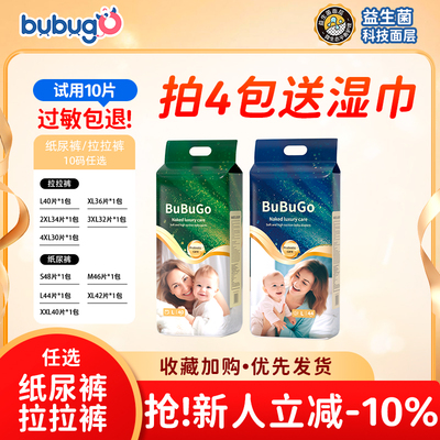 添加益生菌呵护宝宝屁屁