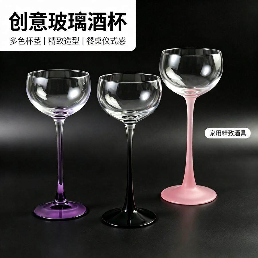 法式微醺特调酒杯塔杯创意高脚杯高颜值果酒杯马天尼鸡尾酒杯子