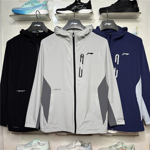 2025秋季新款李宁运动风衣男健身系列防泼水凉感连帽外套AFDVA85