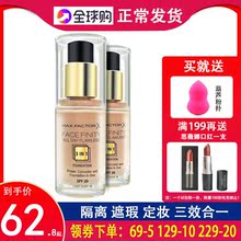 蜜丝佛陀三合一粉底液膏妆前乳隔离控油保湿持久遮瑕3合1粉底30ml