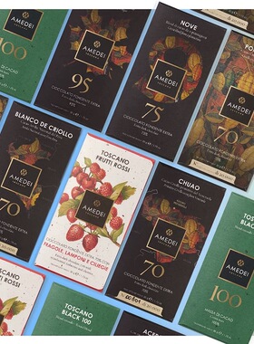 意大利Amedei大片黑巧克力porcelana金奖50g每年chuao限量2w片