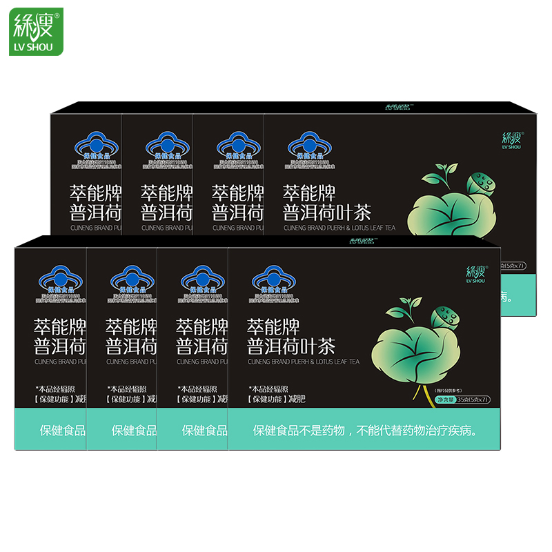 绿瘦【28天量小腰精突击计划】减肥普洱荷叶茶送益生菌麦苗果蔬