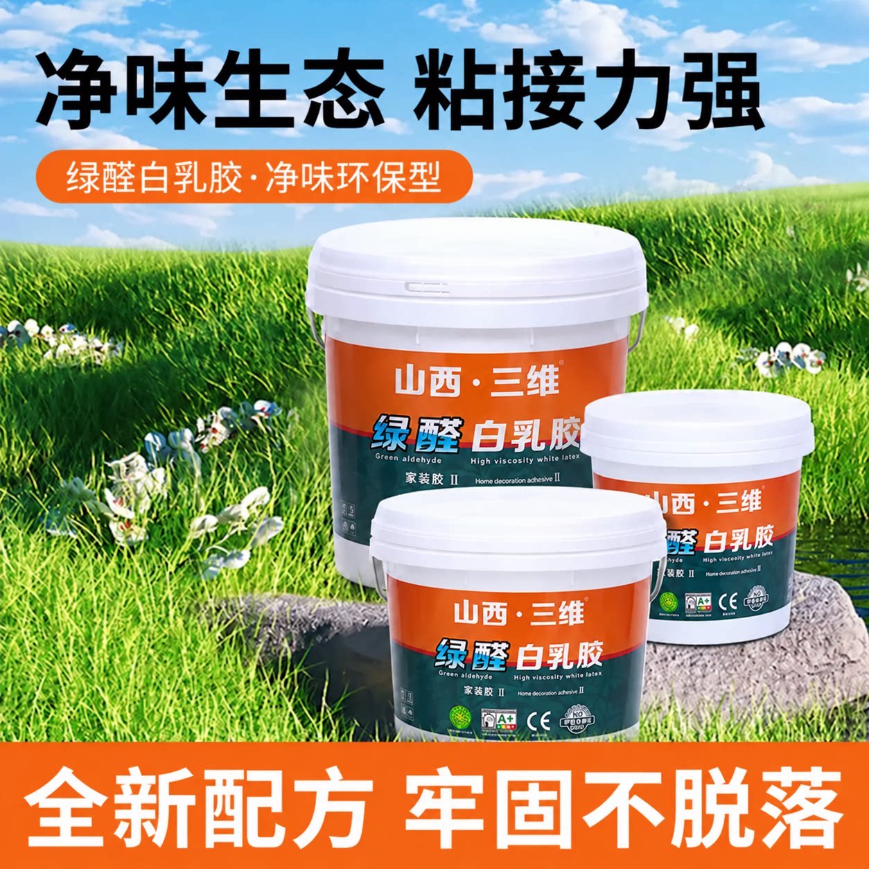 白乳胶手工木工拼版粘纸箱学生diy环保液体胶木质家具水性强力胶