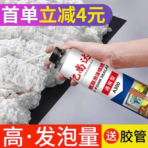 泡沫胶堵老鼠洞神器门窗缝隙密封
