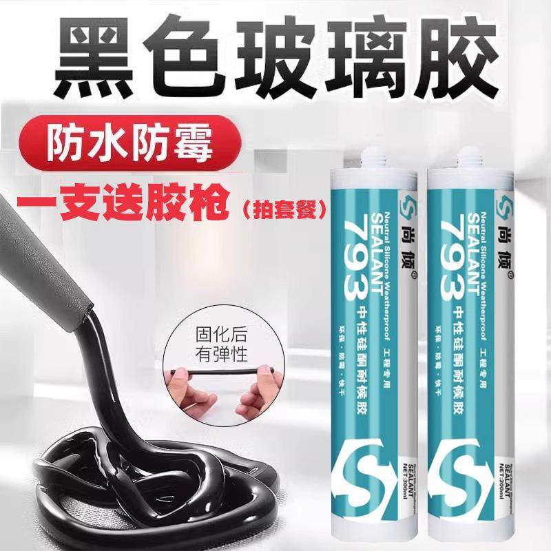 门窗专用玻璃胶防水防霉密封胶图片
