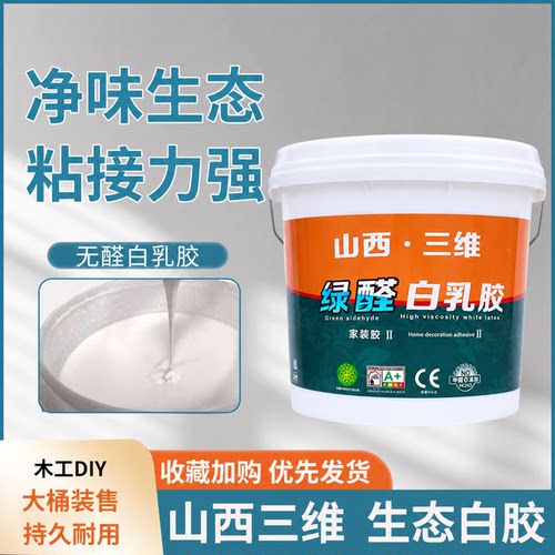 木工胶水粘合剂环保强力胶水
