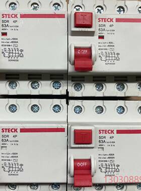 可维修STECK电磁一体式漏电开关2p63安4个单只38