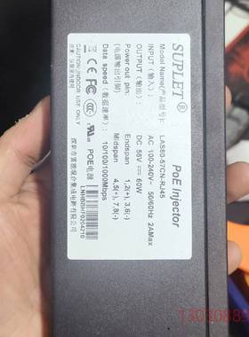 可维修海康千兆POE电源60W LAS60-57CN-RJ45