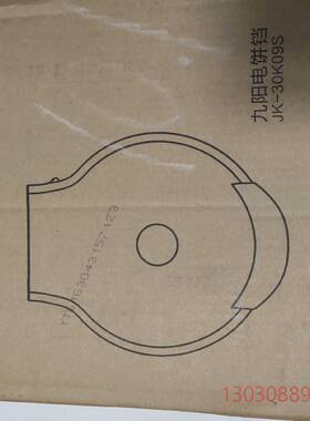九阳电饼铛，型号jk-30k09s，只有一台，仅议价