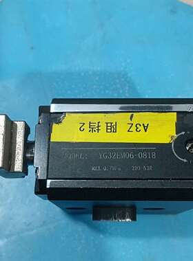 可维修拆机阻挡气缸 YG32EM06-0818一个，