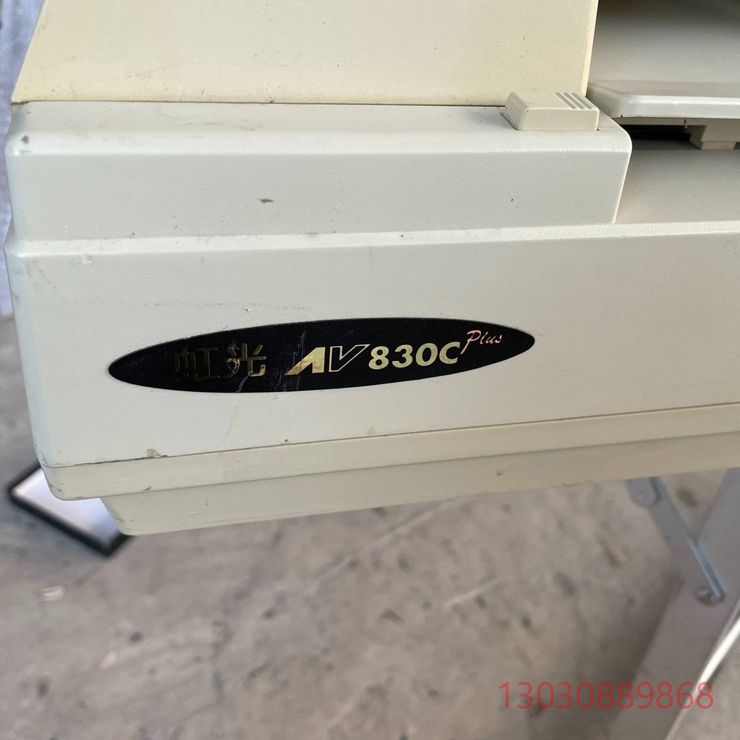 可维修AVISION/虹光扫描仪。AV830C Plus。实物拍