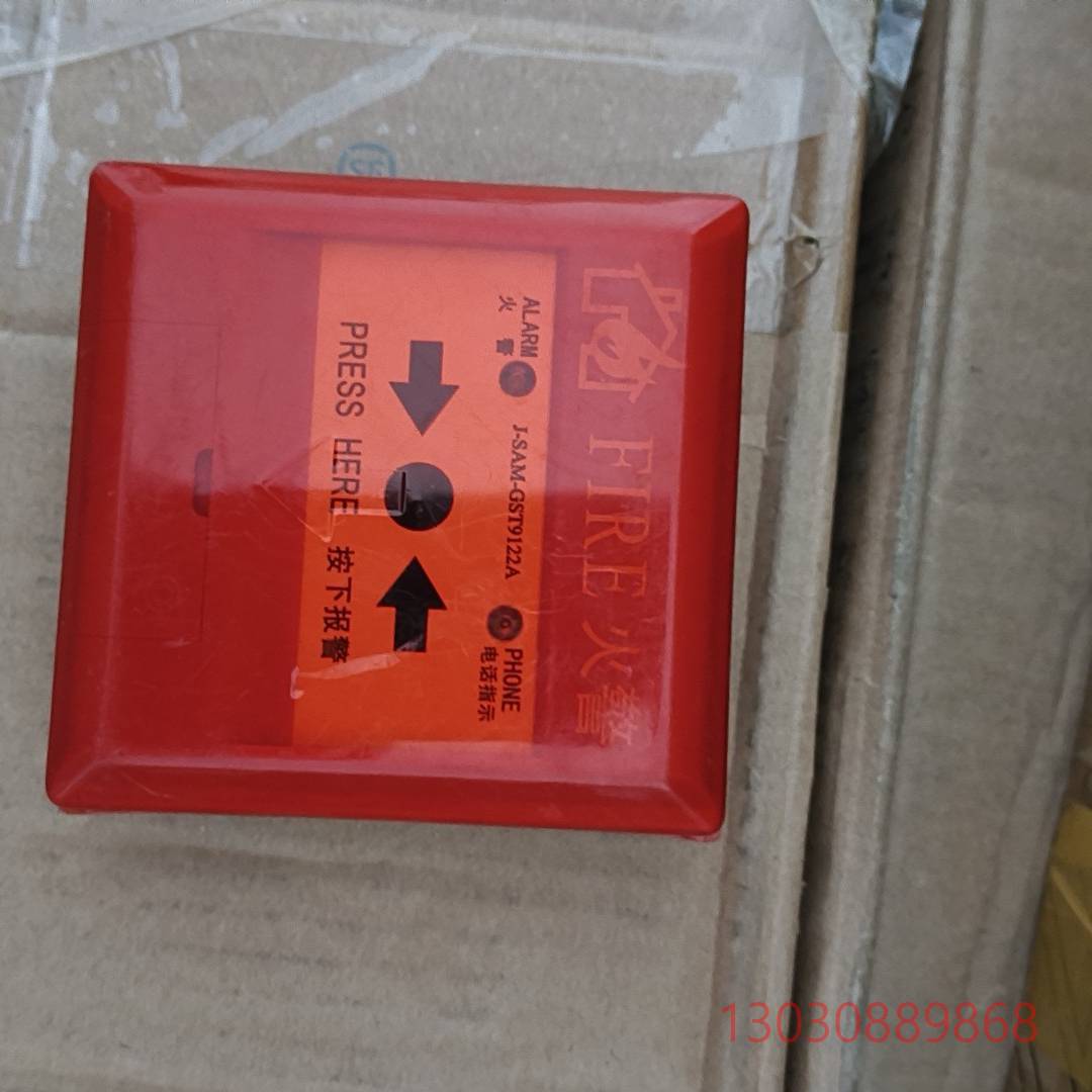 可维修海湾9122A，海湾手动火灾报警按钮