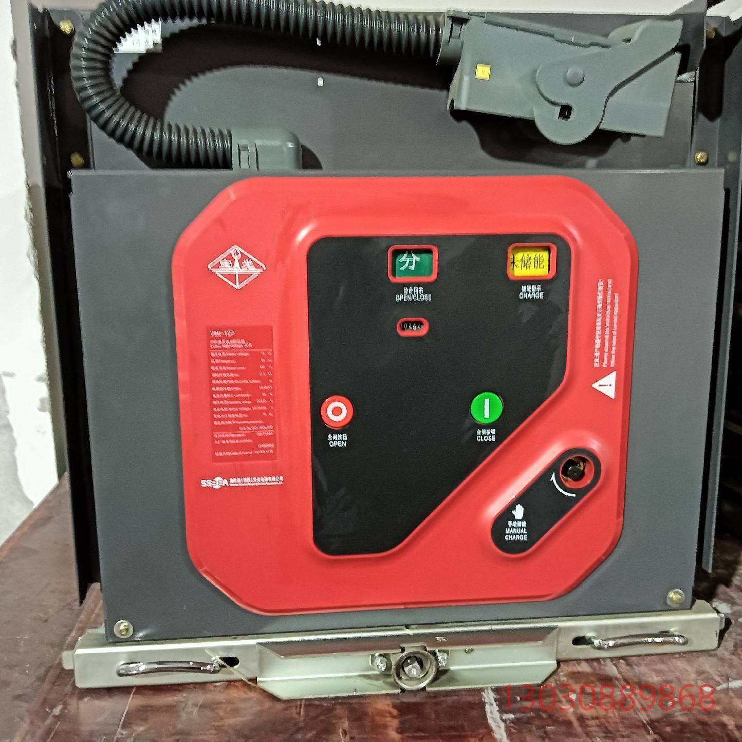 可维修宝光真空断路器VBG-12P   630A  1250A