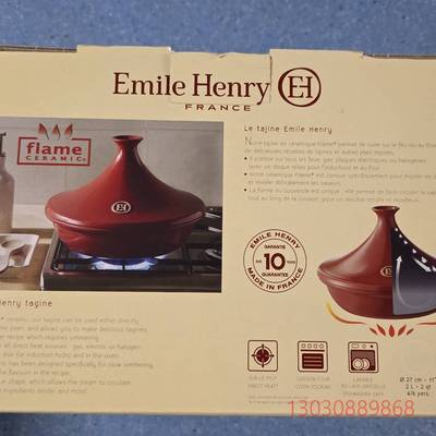 可维修Emile Henry进口塔吉锅，直径32厘米，3L～