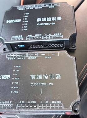 可维修MAX迈斯前端控制器 CJ01FCSL-20门禁中控盒