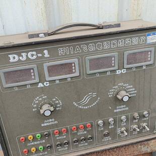 可维修歼11A飞机电源系统检测仪