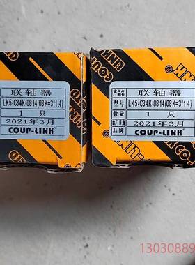 可维修联轴器COUP-LINK 双膜片式联轴器 LK5-C34K-