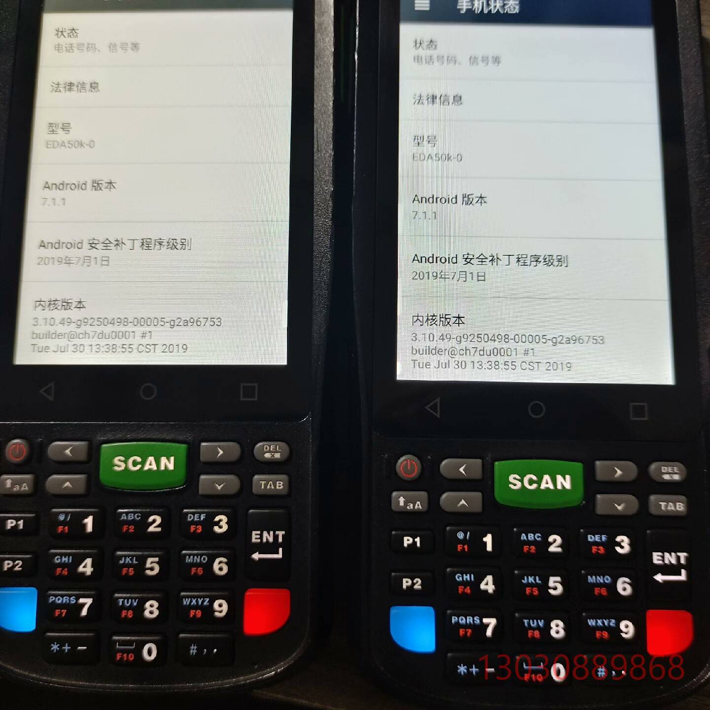 采集器EDA50K-0，2+8，7.1.1本，议价