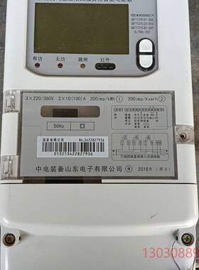 可维修拆机  DTZY9599-J型三相四线费控智能电能