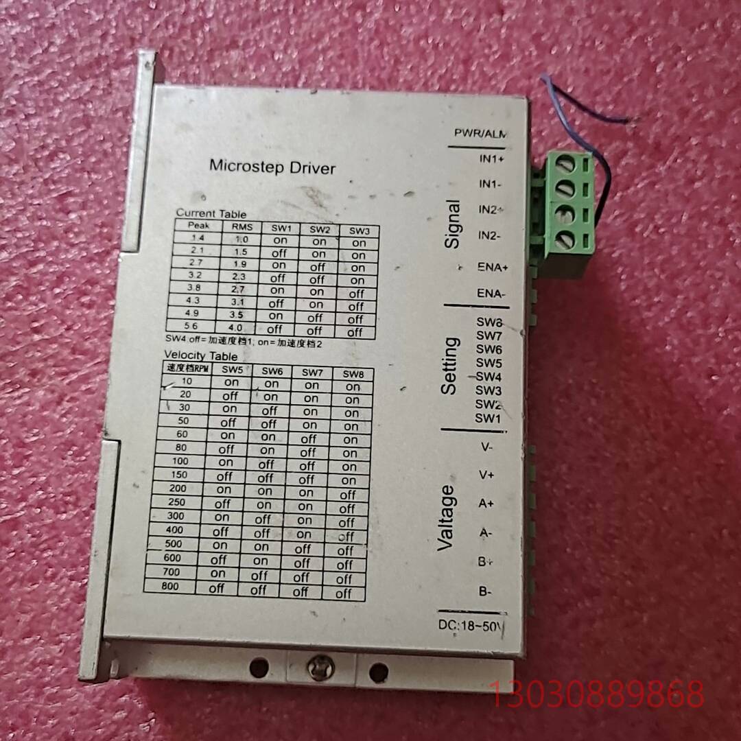 可维修Microstep Driver 步进驱动器