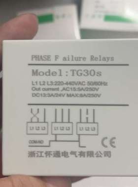 可维修保护器继电器TG30S  全新未拆封的 还有4