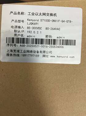 可维修Kemyond S7100D-ONV IF-G4-GT8-