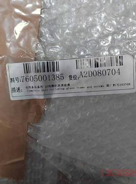 可维修料号:7605001385 货位:A2D080704描述:电