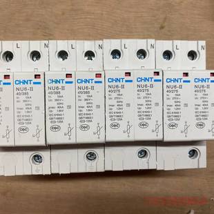 可维修正泰浪涌保护器电涌NXU-Ⅱ 20KA40kA/275V38