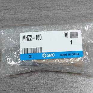 可维修全新SMC气缸MHZ2 16D