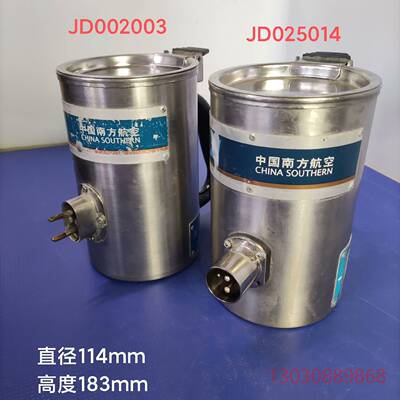 可维修飞机热水杯烧水壶——PN.JD002003/JD025014
