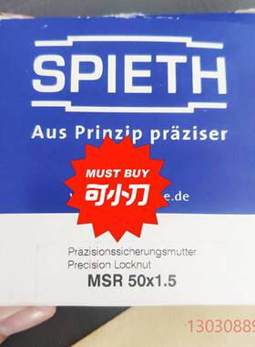 可维修德国Spieth MSR 50X1.5 K-10105001