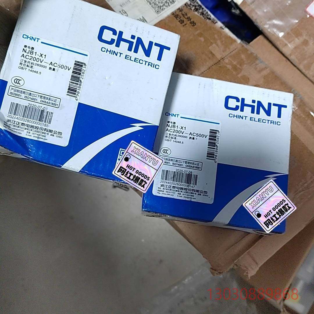 可维修CHNT/正泰NJB1－X1，正泰继电器全新两个