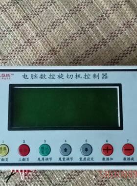 可维修无卡旋切机控制器DX-VER9.6S-M0D1
