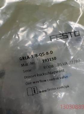 可维修FESTO费斯托GRLA-3/8-QS-8-D 193150