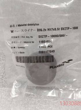 可维修PLANSEE SVZTP-10080/000/-