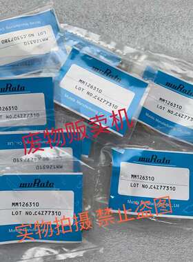 可维修全新原装，村田MM126310 MM126320 高频探针