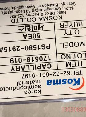 Kosma瓷嘴PS1580-2915A  32个议价