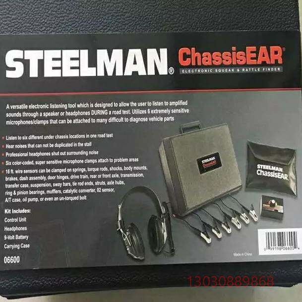 可维修美国进口STEELMAN chassis ear 06600