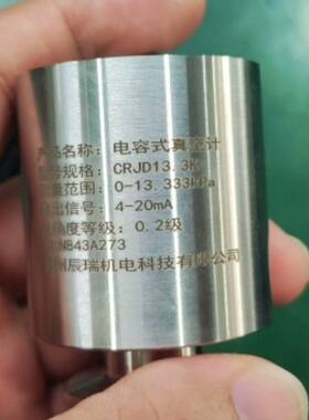 可维修电容式绝压真空计crjd13.33kpa，1.33kpa，1