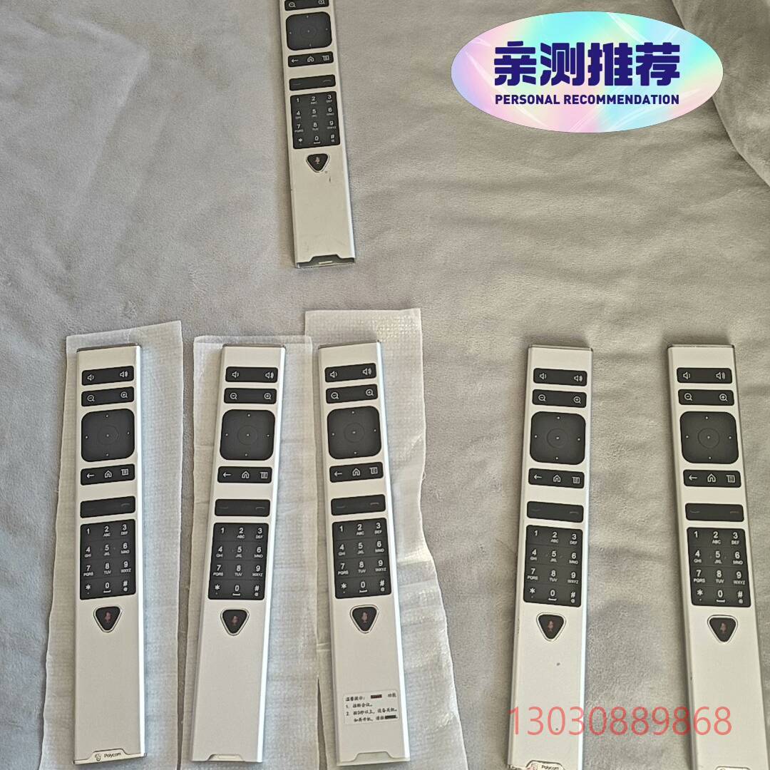 可维修polycom宝利通遥控器，包好用，确保100%