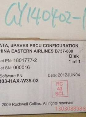 可维修数据磁盘, DPAVES PSCU 配置 1801777-2