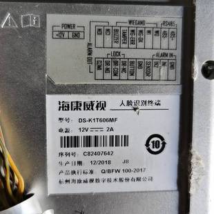 可维修海康威视DS 一 K1T606MF人脸指纹门禁机
