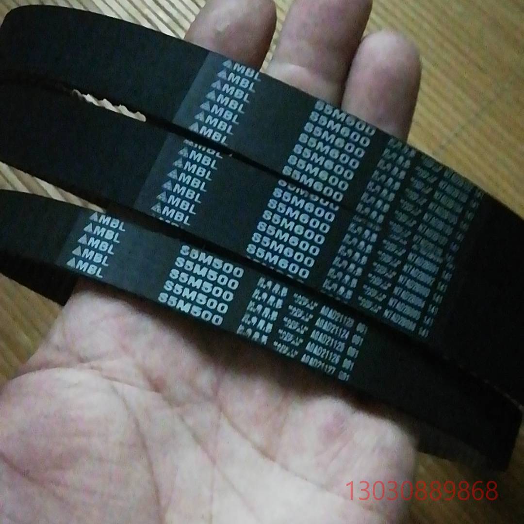 MBL s5m600-20mm两个 s5m500-15mm1议价